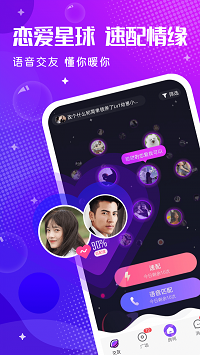 轻语语音交友.png