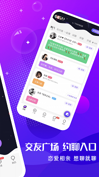 轻语语音交友.png