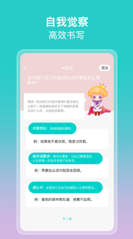 in日记app.png