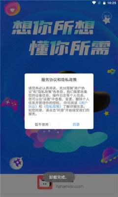 哈哈喵开黑陪玩.jpg