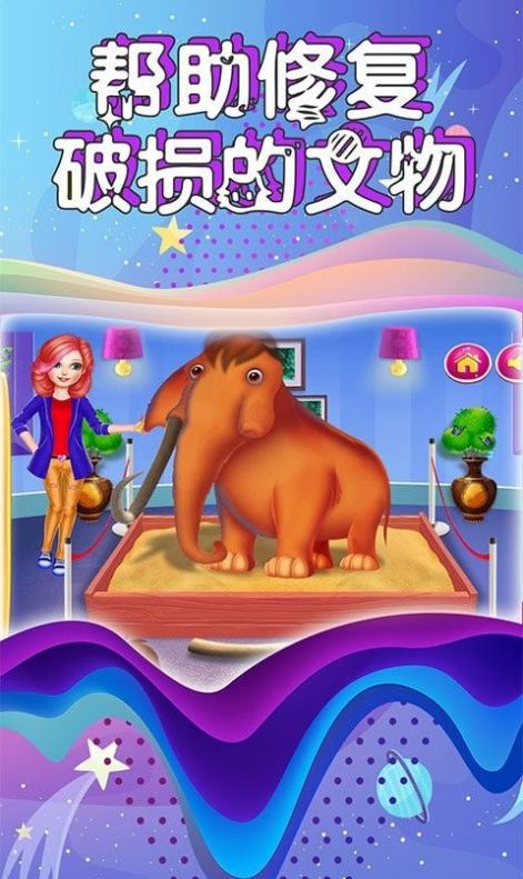 芭比公主博物馆管理员汉化版
