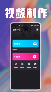 樱花视频剪辑app.png