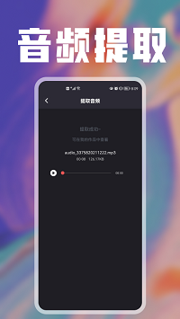 樱花视频剪辑app.png