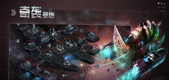 星空之战