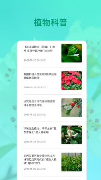 花卉识别软件app.jpg