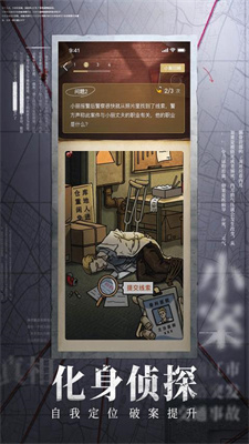 赏金侦探血符箓