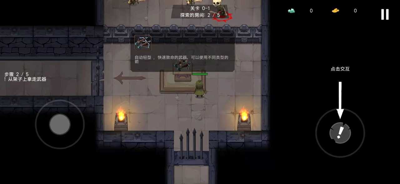 城堡传说汉化版