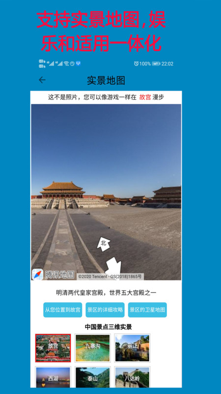高清卫星地图.jpg