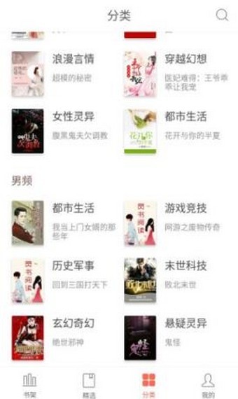 灵阅读app.jpg