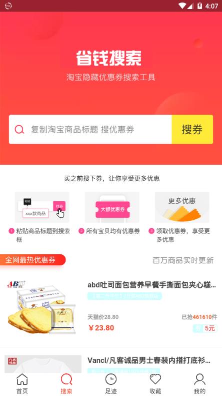 百万联盟app.jpg