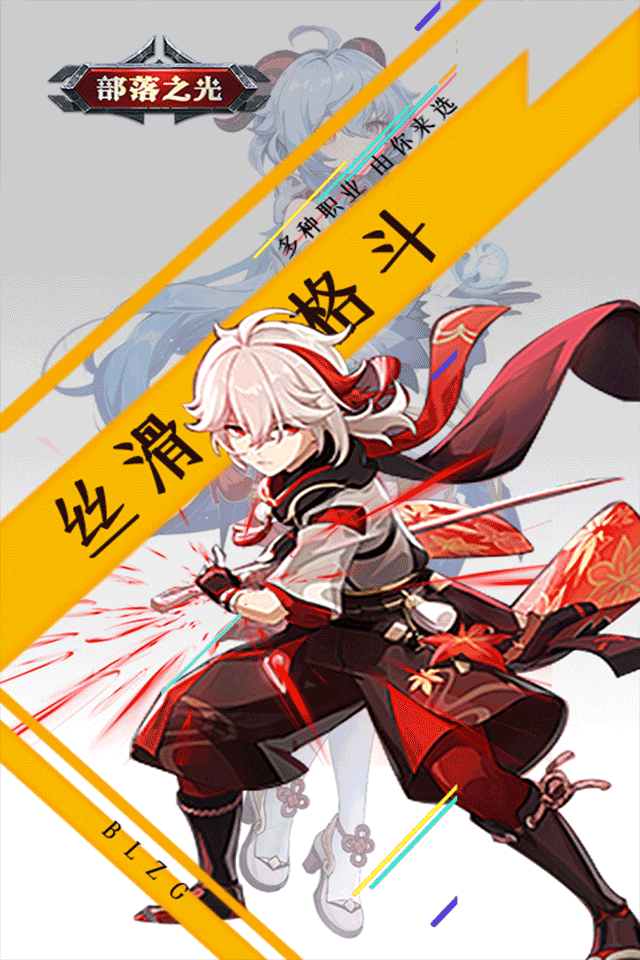 部落之光妖神记汉化版