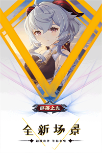 部落之光妖神记