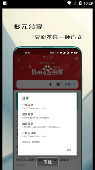 纸鸢浏览器.png