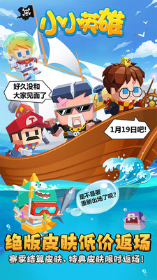 小小英雄破解版