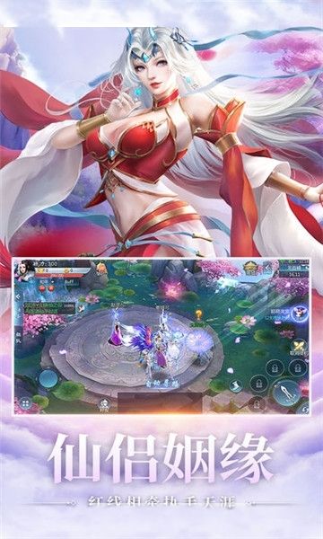 蛮荒仙道破解版