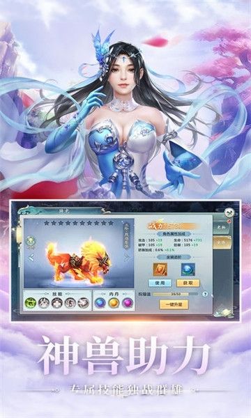 蛮荒仙道破解版