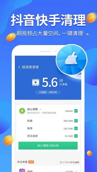 全民爱清理.jpg