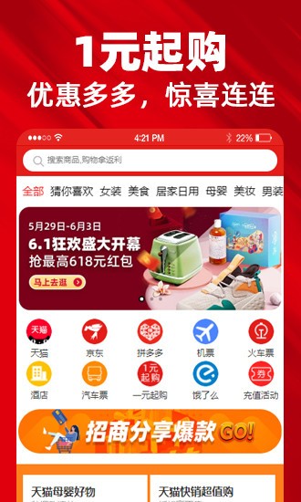 趣哪优品app.jpg