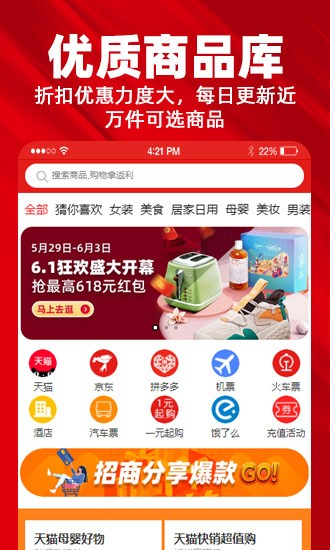 趣哪优品app.jpg