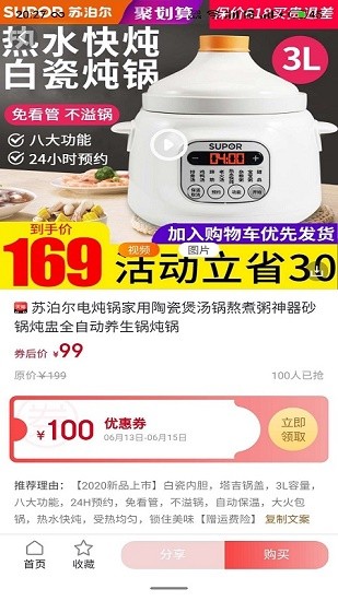 有品优品app.jpg