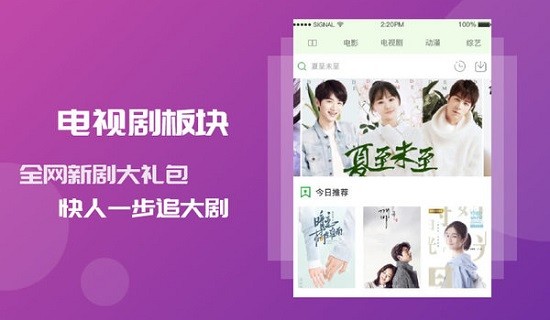 一起看影视软件.jpg