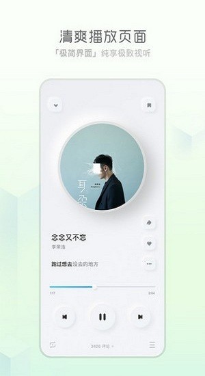 天天畅听软件.jpg