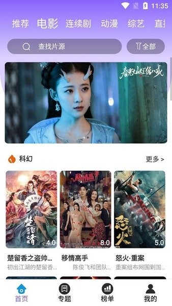 驿站影视app.jpg