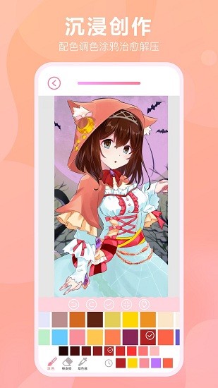 漫次元涂色app.jpg