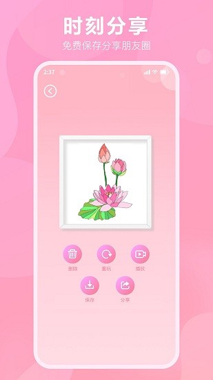 漫次元涂色app.jpg