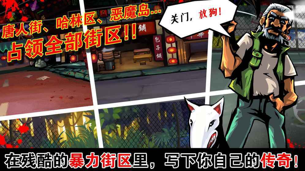 暴力街区之拳王