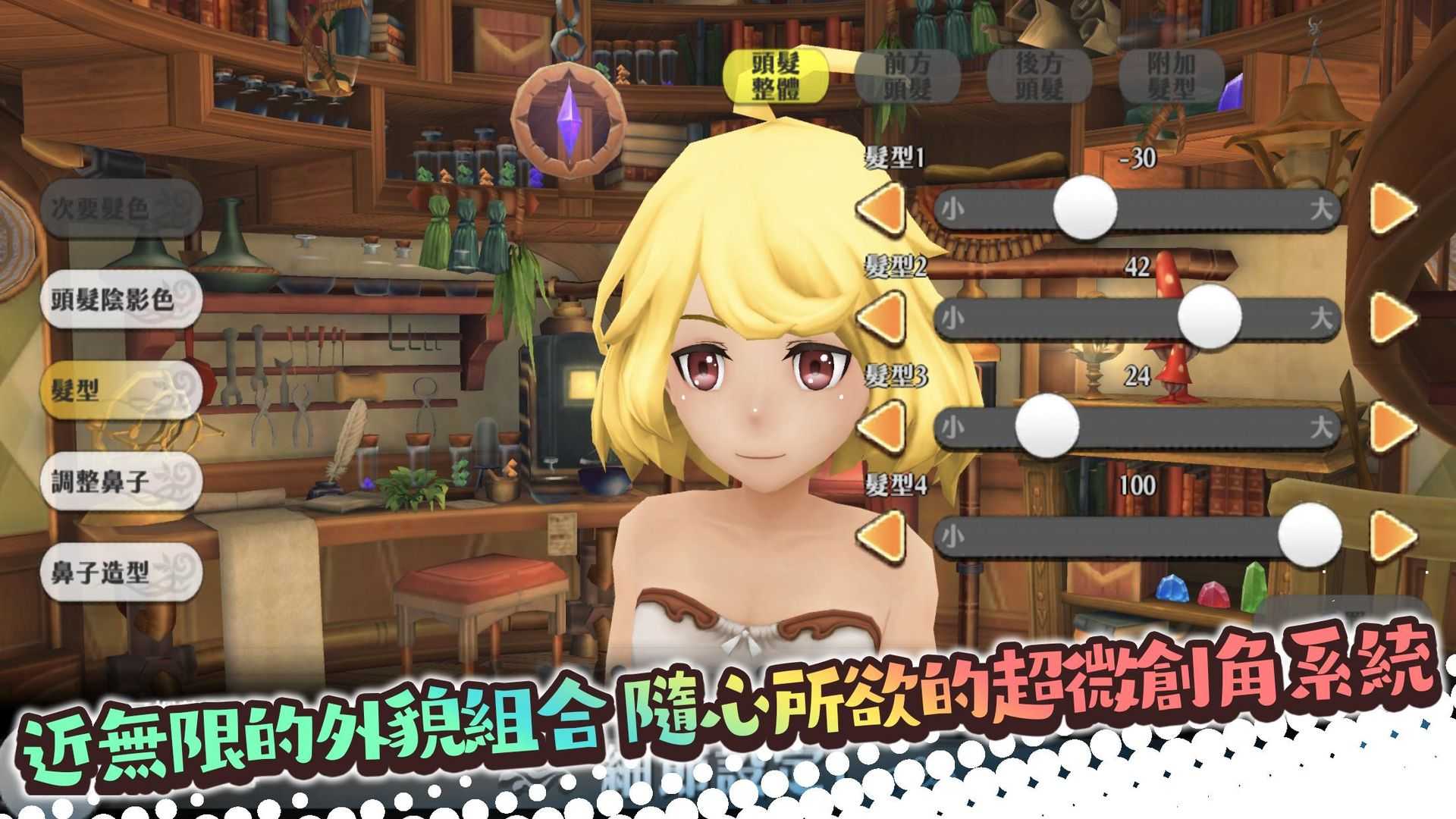 炼金物语