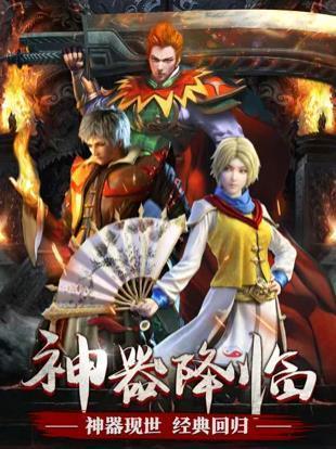 神器传奇怒火一刀