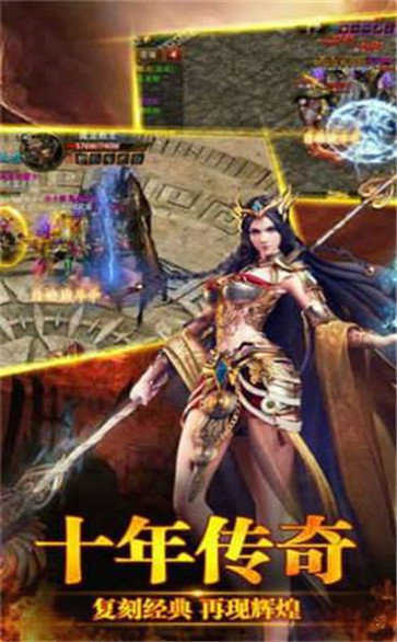 仿盛大传奇无元神版