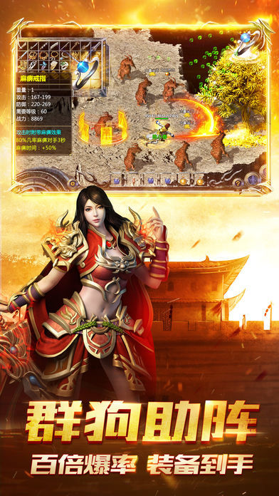 仿盛大传奇176赤月