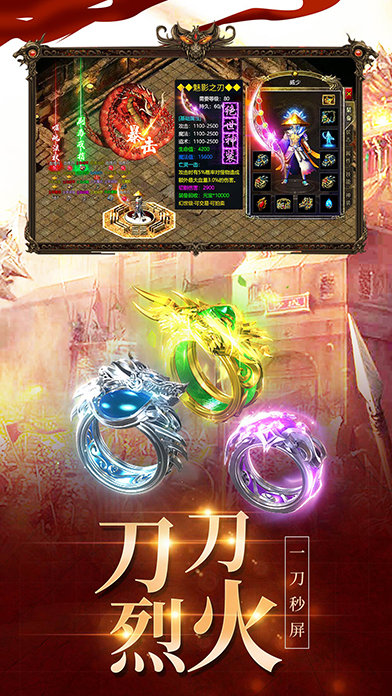 一刀传奇