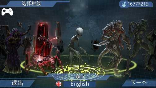 X核心银河入侵汉化版