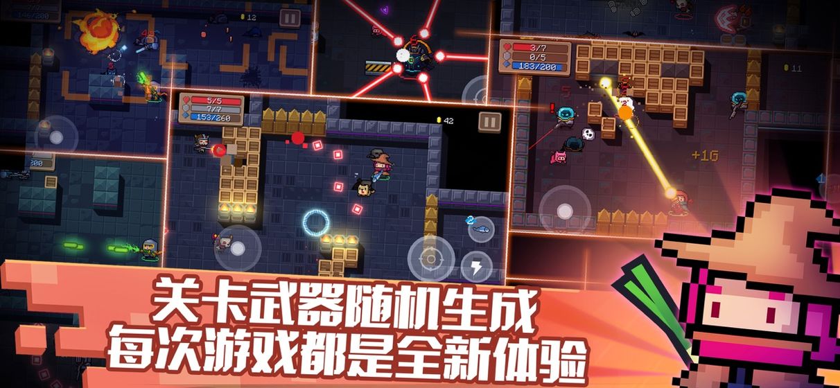 元气骑士3.4.2破解版