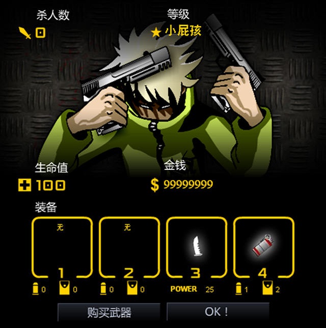闪客快打4
