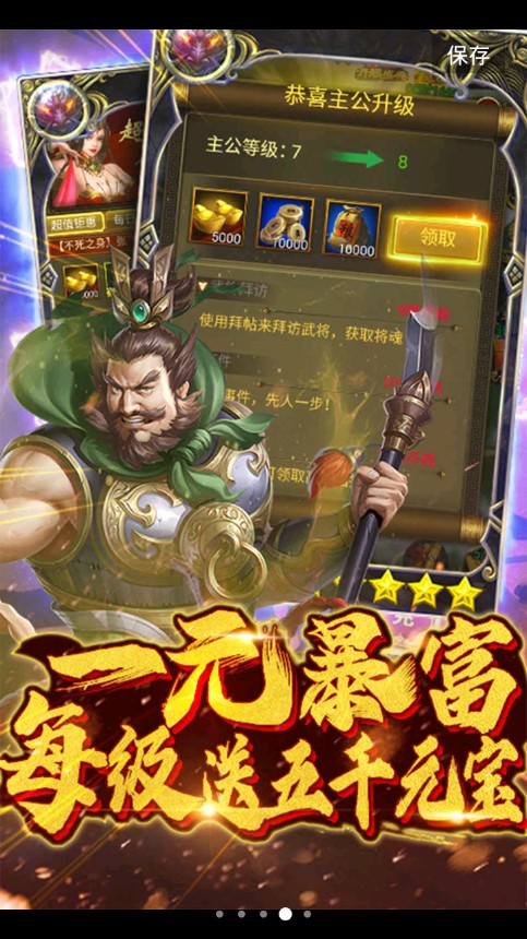 梦幻天国破解版