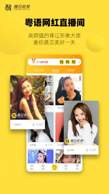 醒目视频app.jpg