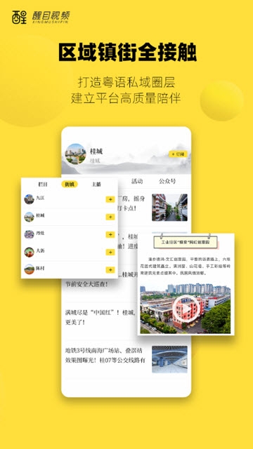 醒目视频app.jpg