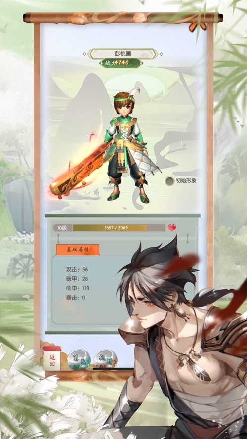 热血群侠2