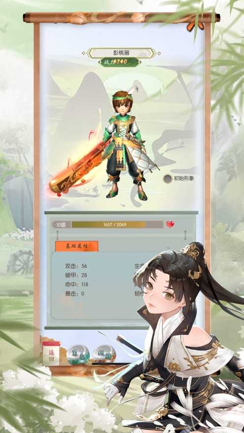 热血群侠2