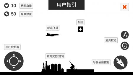 极限轰炸