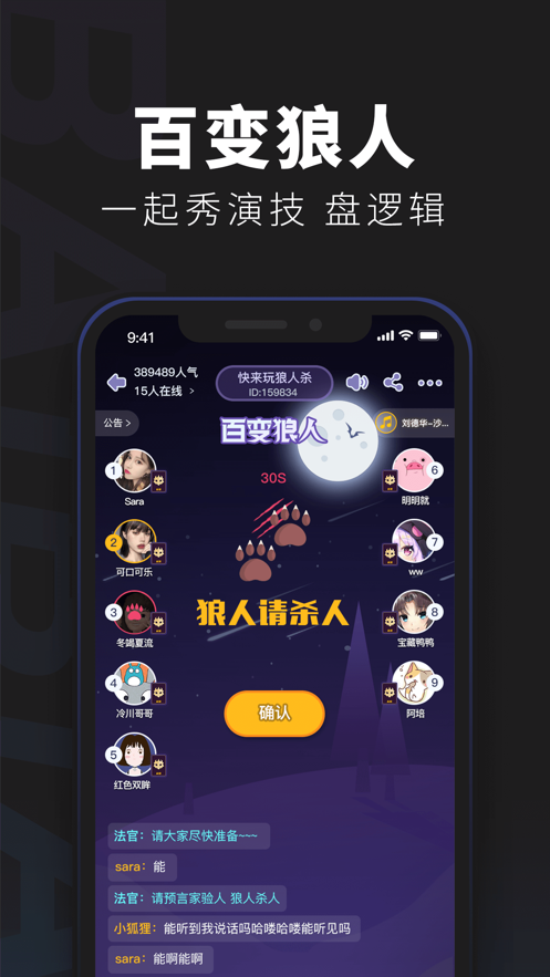 百变大侦探狂舞凶手