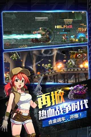 合金弹头6破解版
