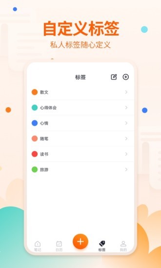 快记备忘录.jpg