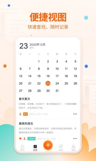 快记备忘录.jpg