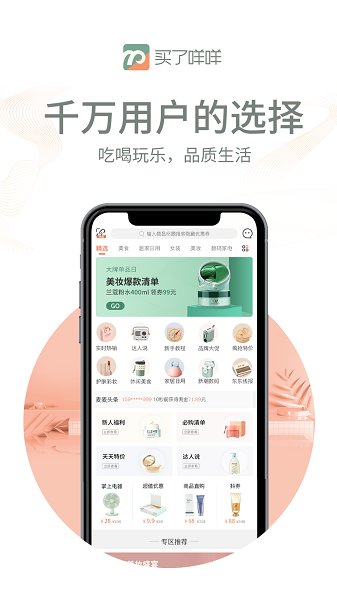 买了咩咩.jpg