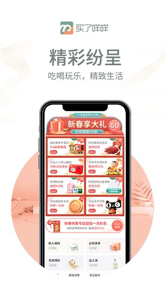 买了咩咩.jpg